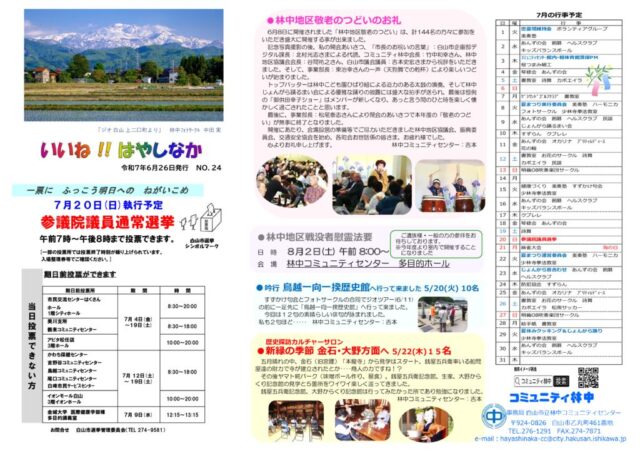 ラクスル様 ★★R07年6月№24表裏A3 のサムネイル