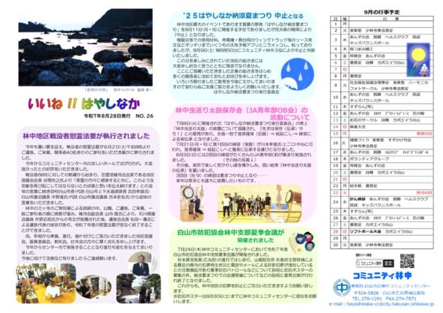 ★★★R07年8月№26のサムネイル