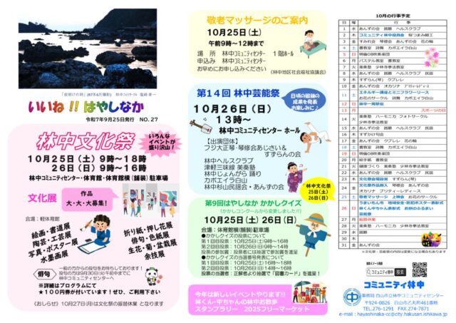 ★R07年9月№27　広報のサムネイル